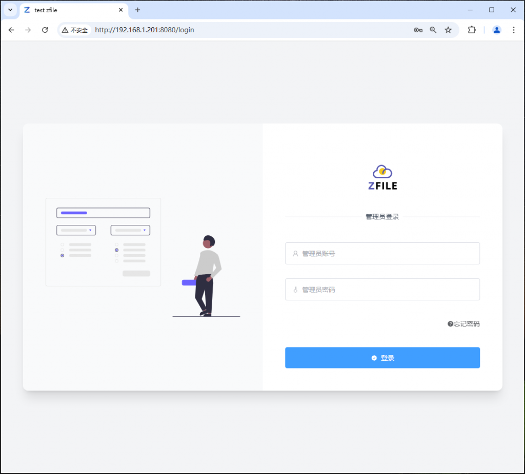 外网访问 ZFile 网盘 - 帮助中心 - 路由侠