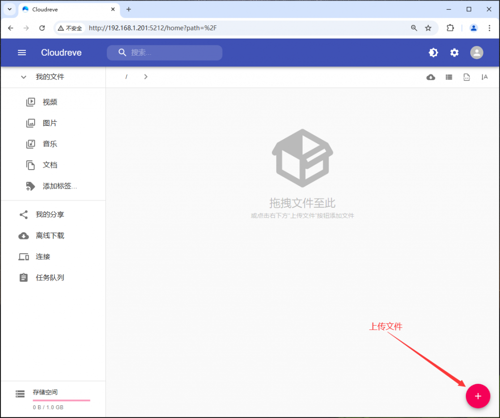 外网访问 Cloudreve - 帮助中心 - 路由侠