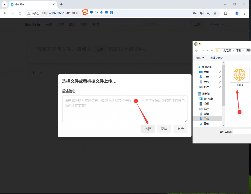 本地部署 Go File 文件服务并实现外部访问 - 帮助中心 - 路由侠