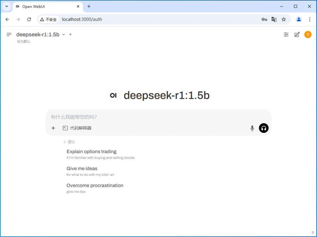 本地部署 deepseek-r1 大模型并实现外部访问 - 帮助中心 - 路由侠