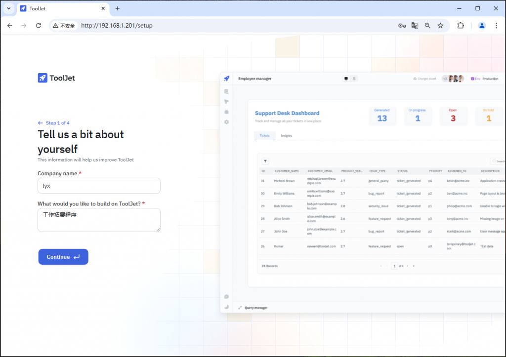 本地部署低代码开发平台 ToolJet 并实现外部访问 - 帮助中心 - 路由侠