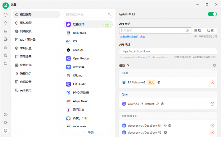 本地部署开源 AI 客户端 Cherry Studio 并实现外部访问 - 帮助中心 - 路由侠