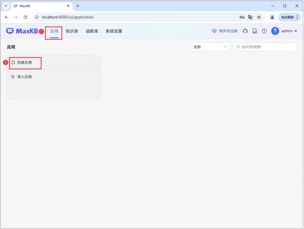 本地部署 MaxKB 大模型并实现外部访问（Linux 版本） - 帮助中心 - 路由侠